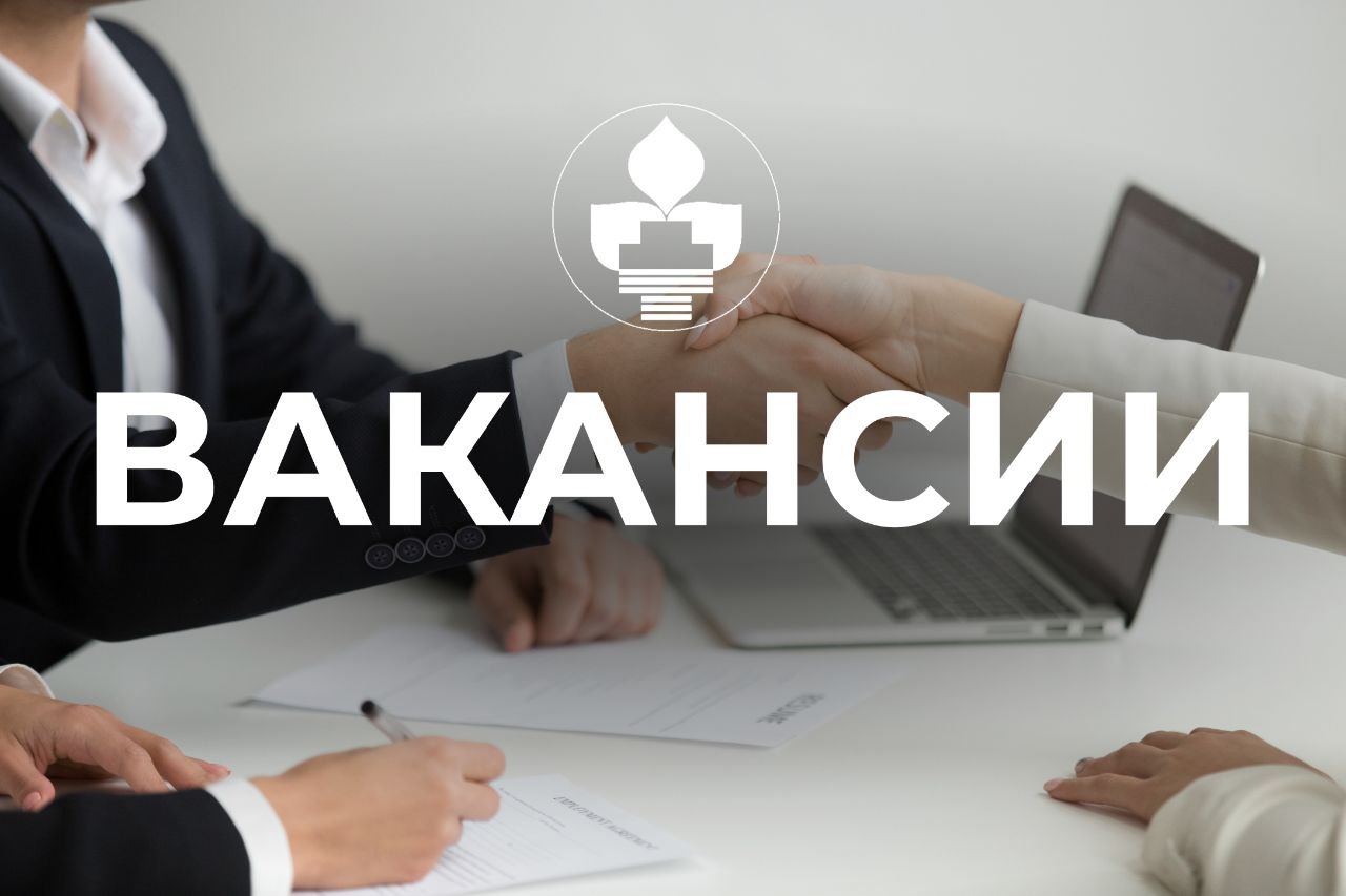 Открытые вакансии в ФНЦБЗР