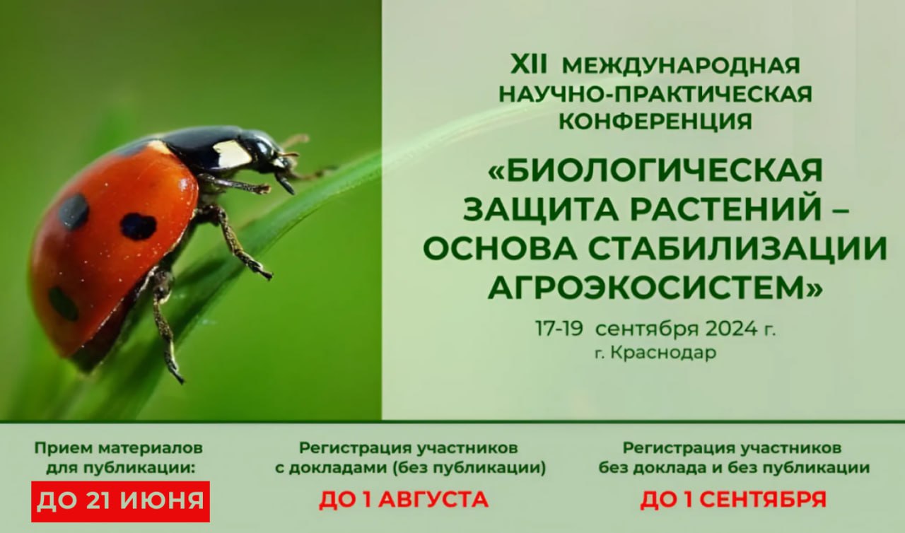 Продлён срок приёма материалов для публикации в сборнике XII Международной научно-практической конференции до 21 июня