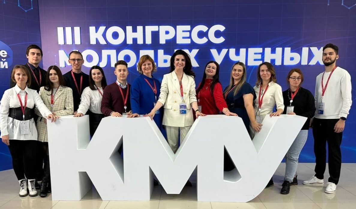 Завершение  III Конгресса молодых ученых