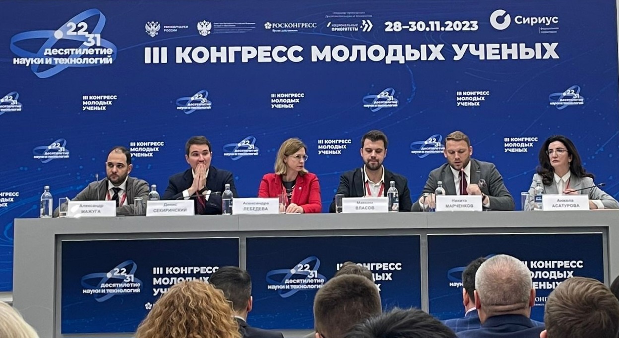 Анжела Асатурова - участник круглого стола на Конгрессе молодых учёных 2023