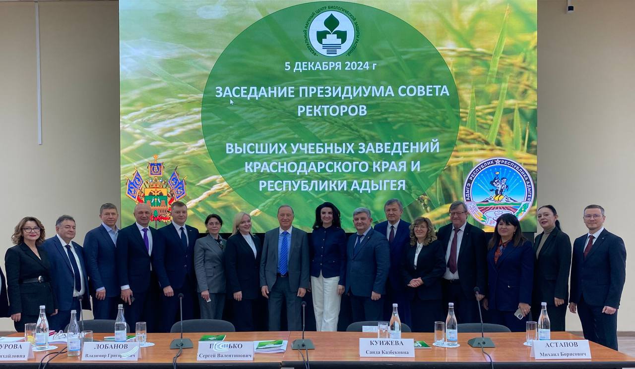ЗАСЕДАНИЕ СОВЕТА РЕКТОРОВ В ФНЦБЗР 