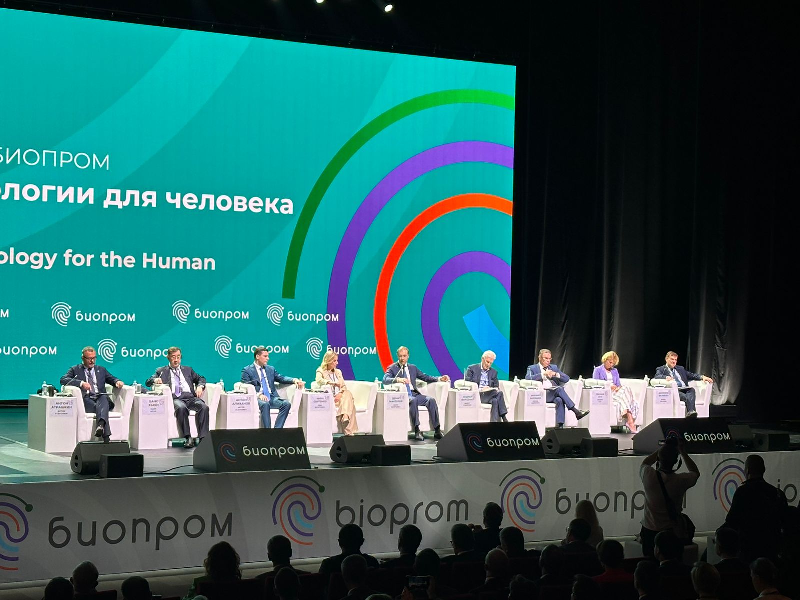 ФНЦБЗР на форуме «БИОПРОМ: промышленность и технологии для человека»