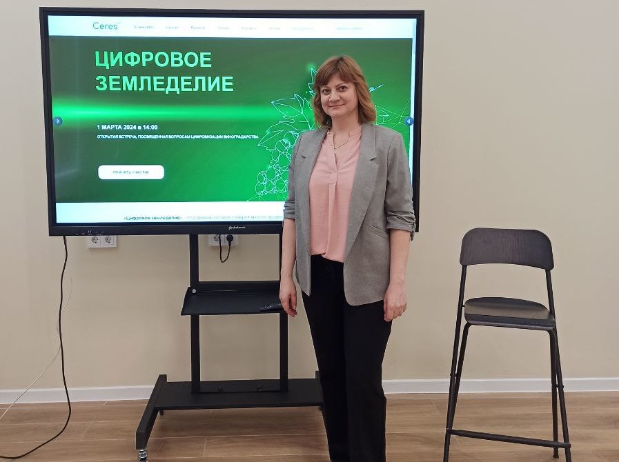   Вопросы цифровизации виноградарства обсудили на открытой встрече в Крыму