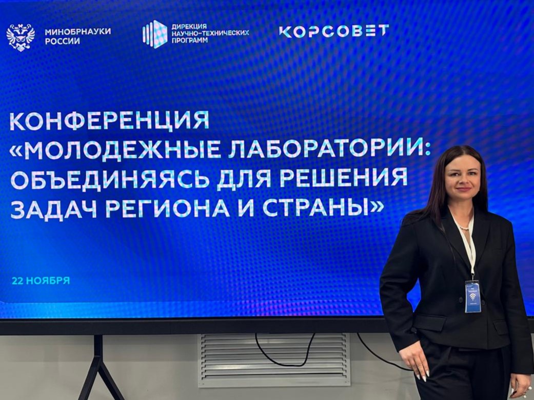 СТРАТЕГИЧЕСКАЯ СЕССИЯ  ПО РАЗВИТИЮ  МОЛОДЁЖНЫХ ЛАБОРАТОРИЙ