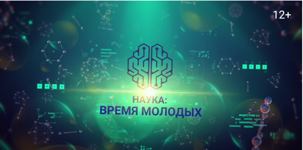 Аргументы и Факты «Наука — время молодых»