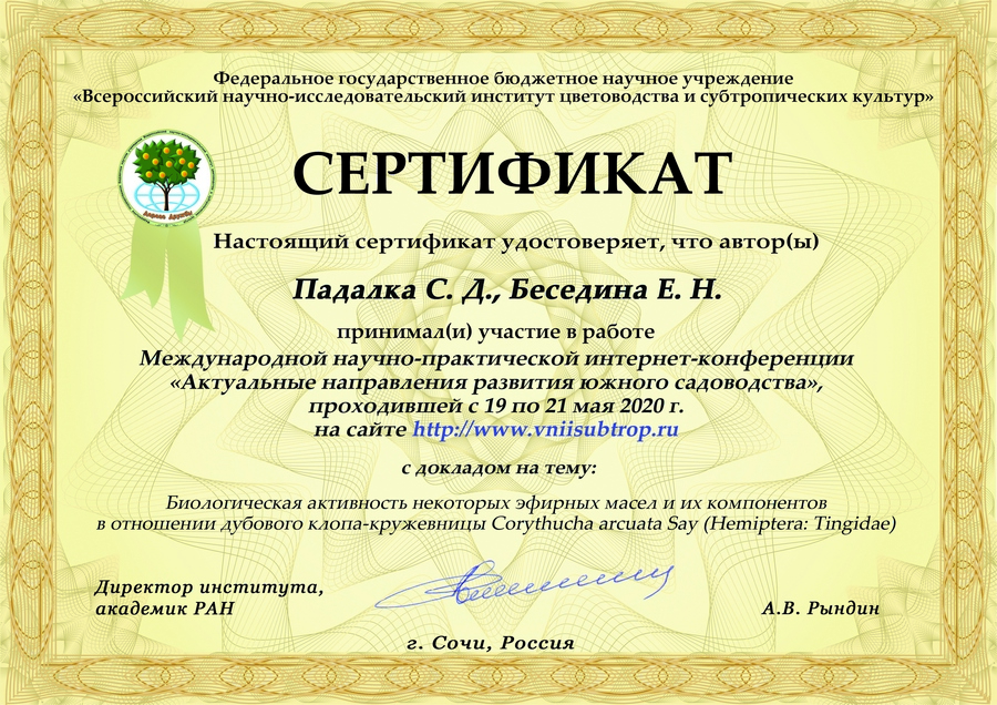 Фгбну институт развития образования