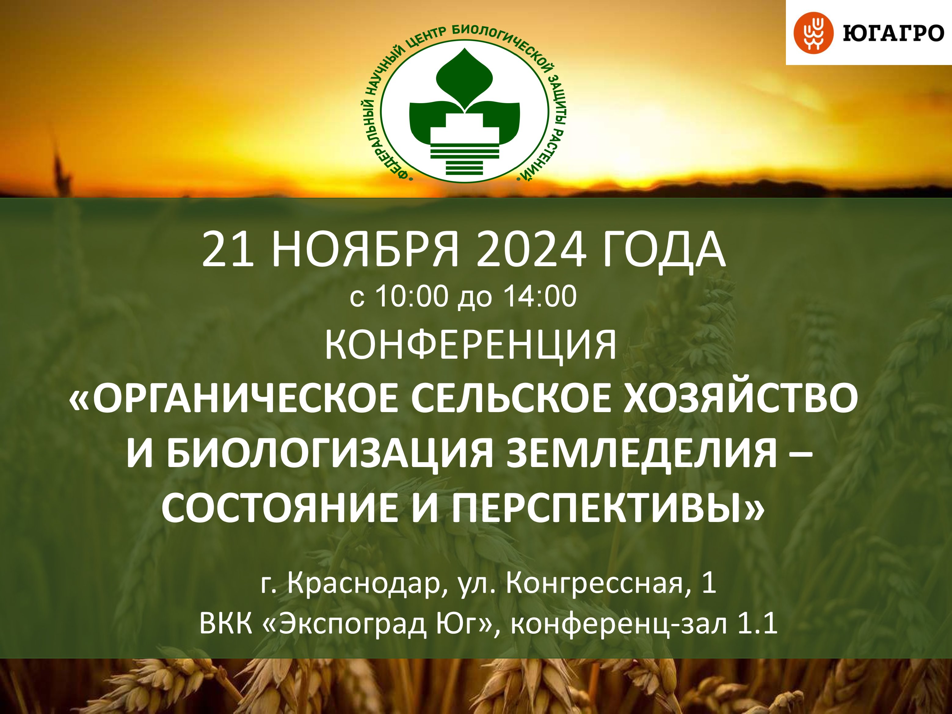 ПРИГЛАШАЕМ НА КОНФЕРЕНЦИЮ