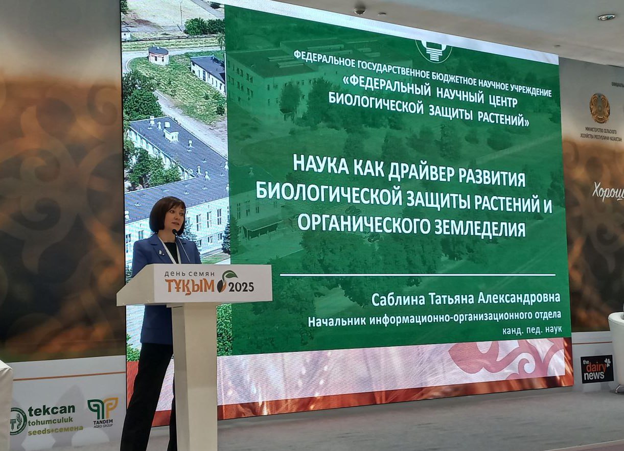УЧАСТИЕ ФНЦБЗР В БИЗНЕС-МИССИИ В КАЗАХСТАНЕ