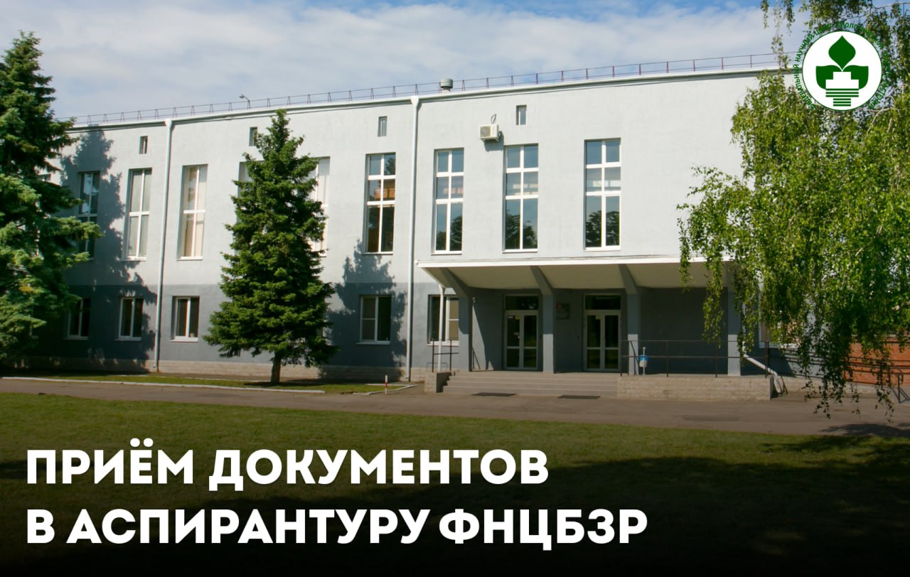 Продолжается приём документов для поступления в аспирантуру